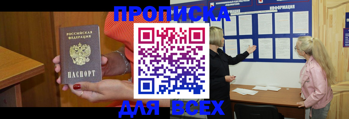 временная регистрация законно в Дорогобуже