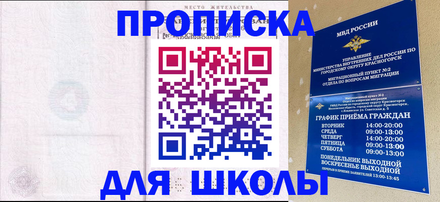 временная регистрация госуслуги в Дорогобуже