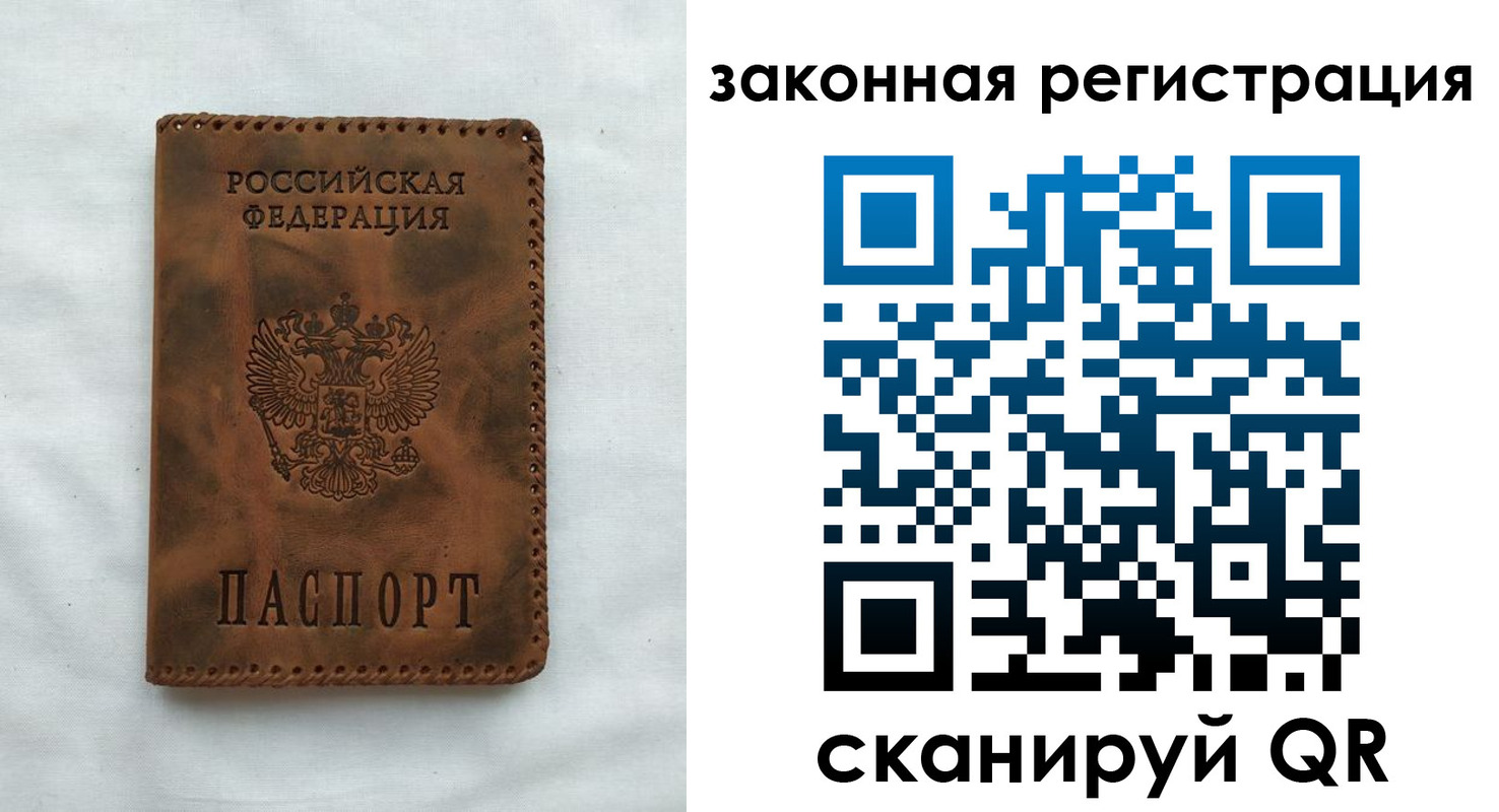 прописка паспорт в Дорогобуже